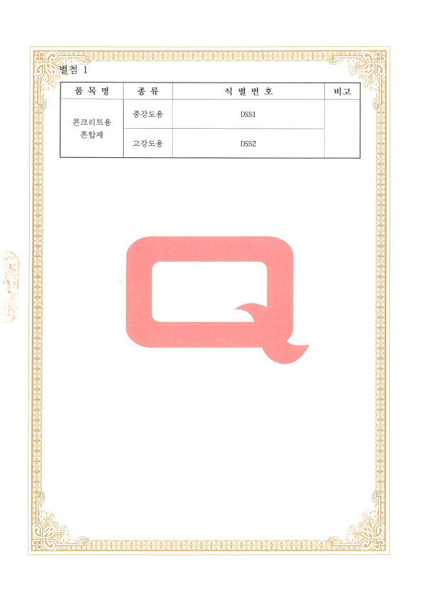Q 마크 [2026.01.20~2027.01.19]_1