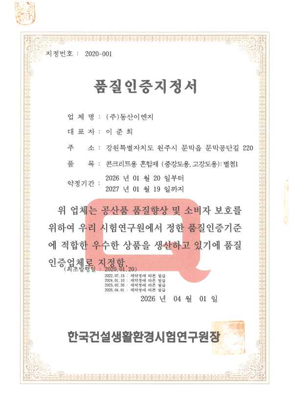 Q 마크 [2026.01.20~2027.01.19]_1