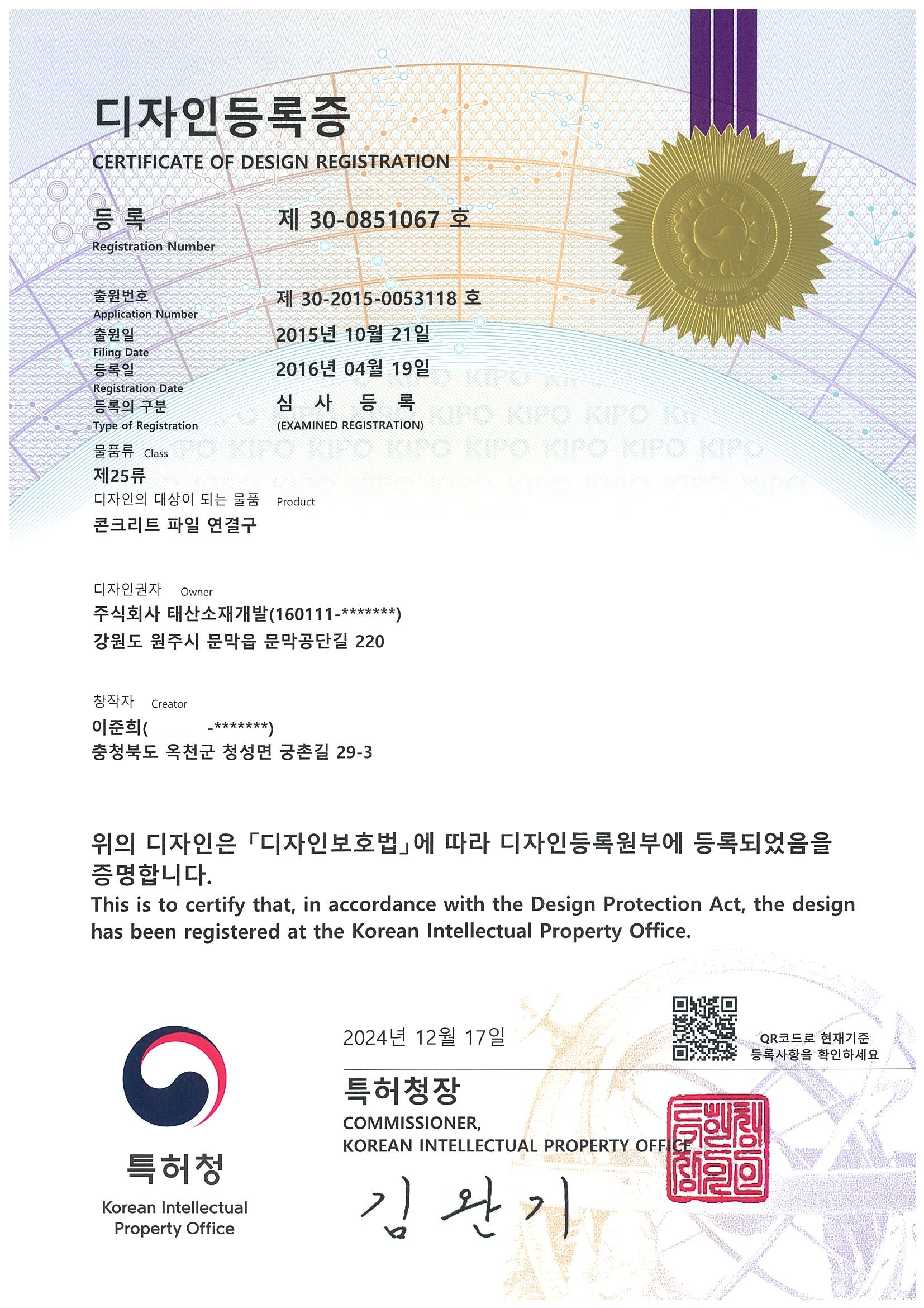 디자인_제 30-0851067호