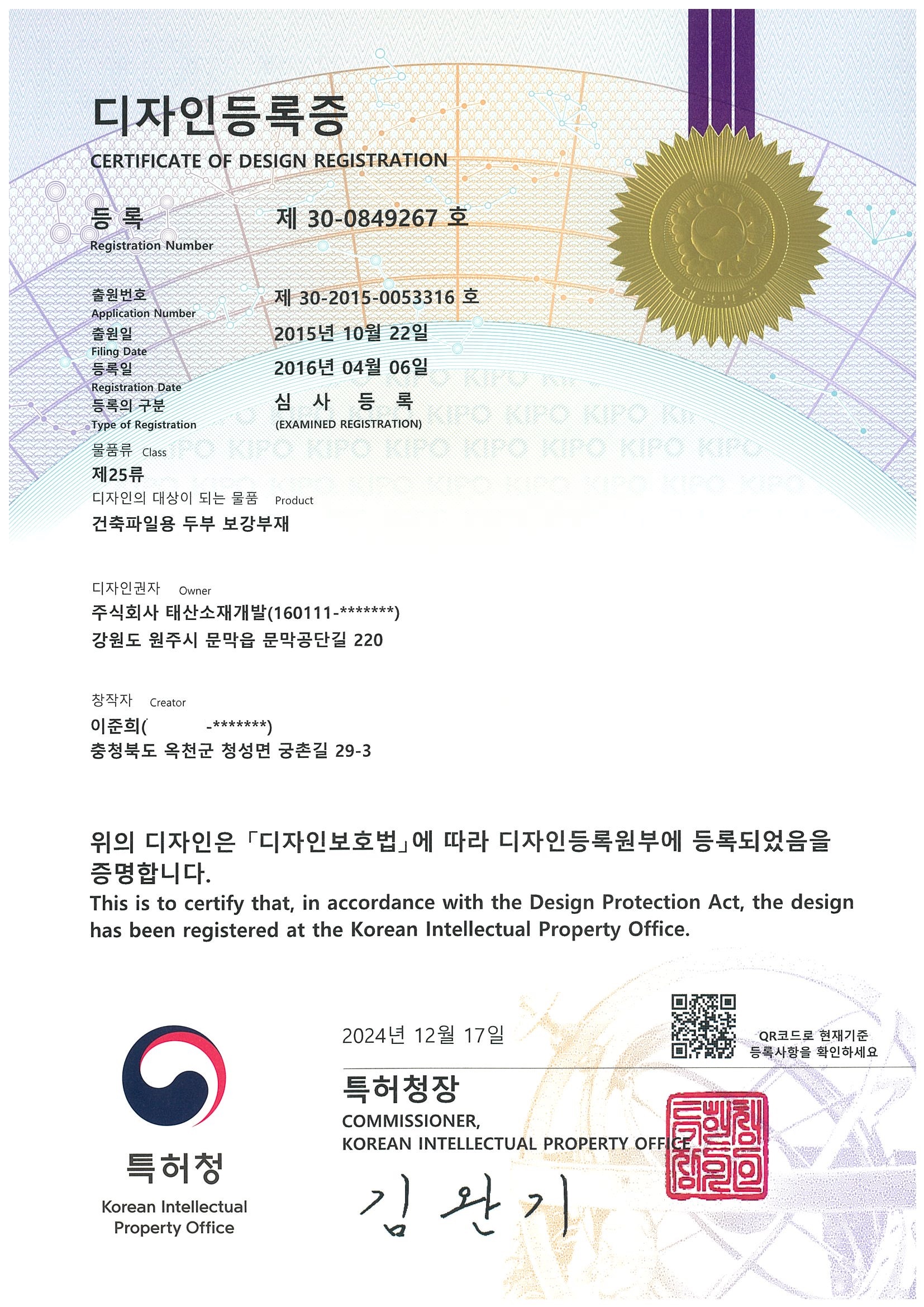 디자인_제30-0849267호